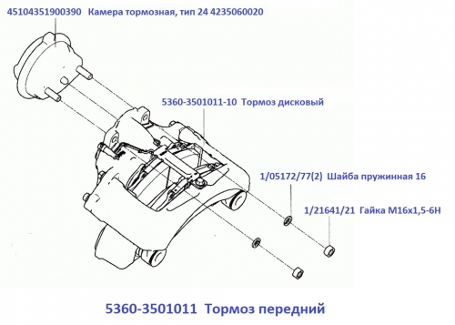 5360-3501011 Тормоз передний